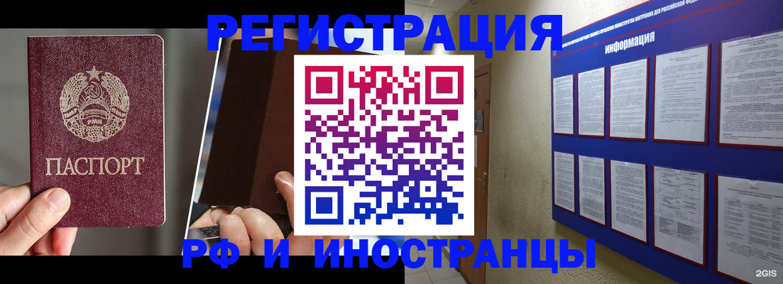 миграционный учет в Тейково