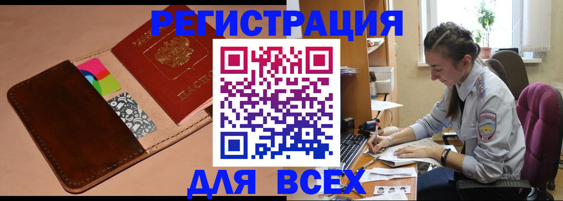 временная прописка в Тейково