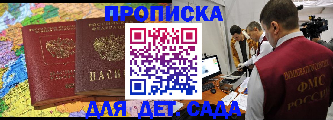 прописка в квартире в Тейково