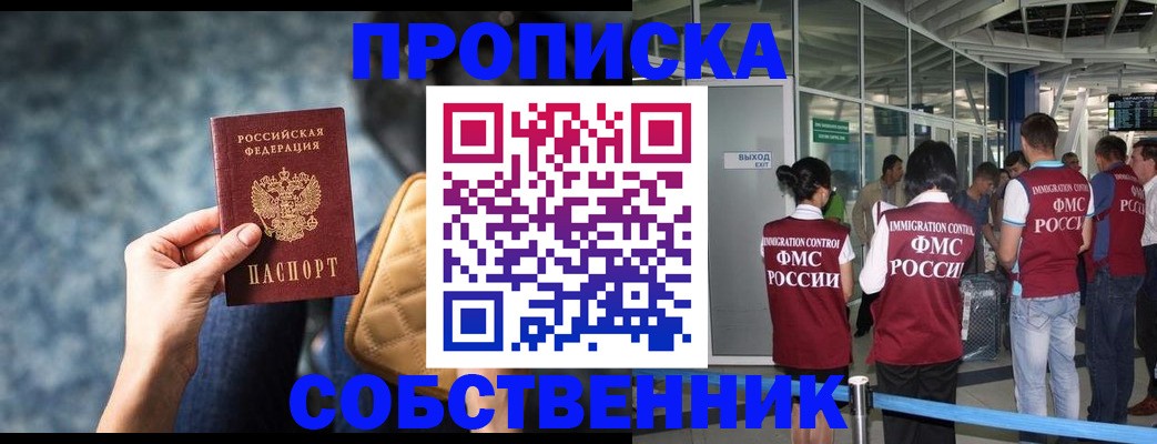 временная регистрация надежно в Тейково