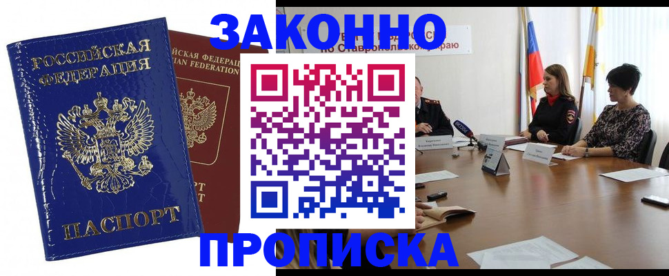 временная регистрация для всех в Тейково