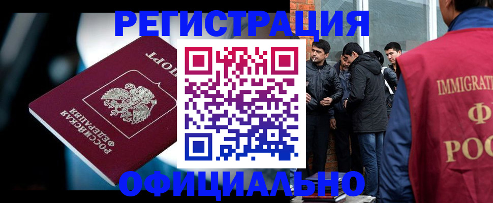 временная прописка в Тейково