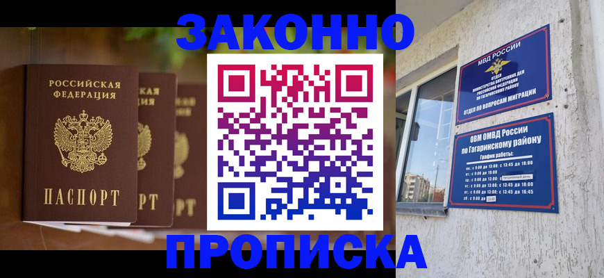 временная регистрация для школы в Тейково