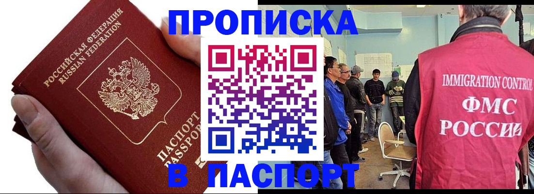 временная регистрация собственник в Тейково