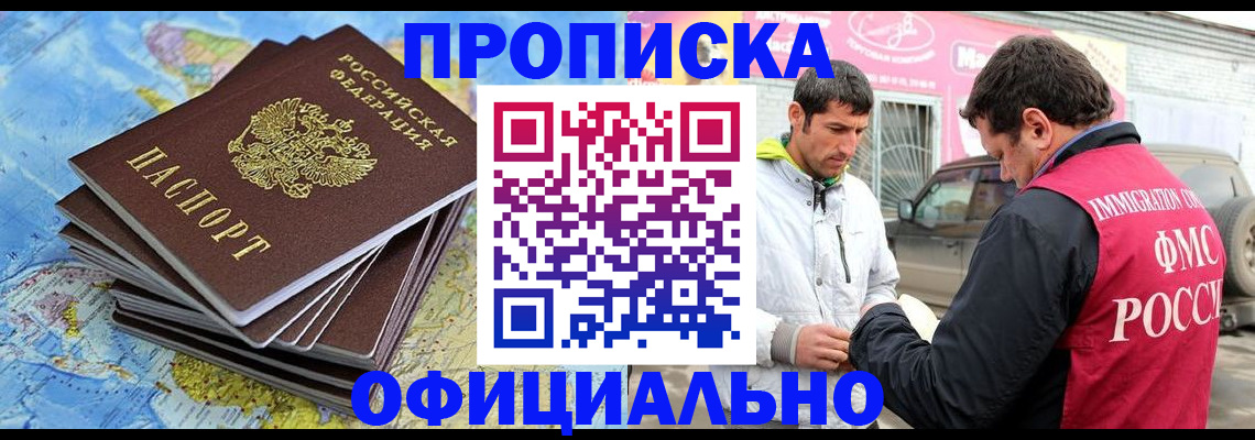 временная регистрация для всех в Тейково