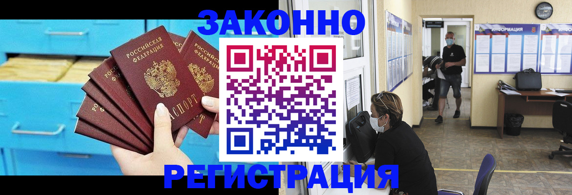 прописка регистрация в Тейково